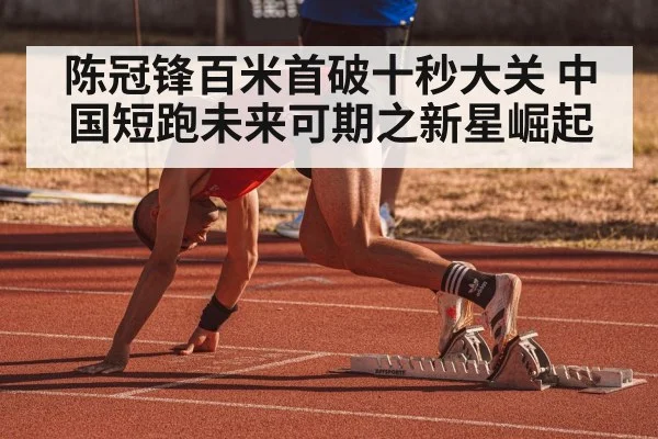 track and field sprint race