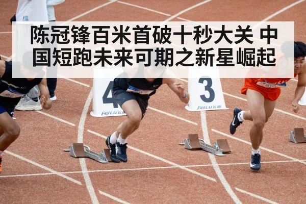chinese sprinter celebration