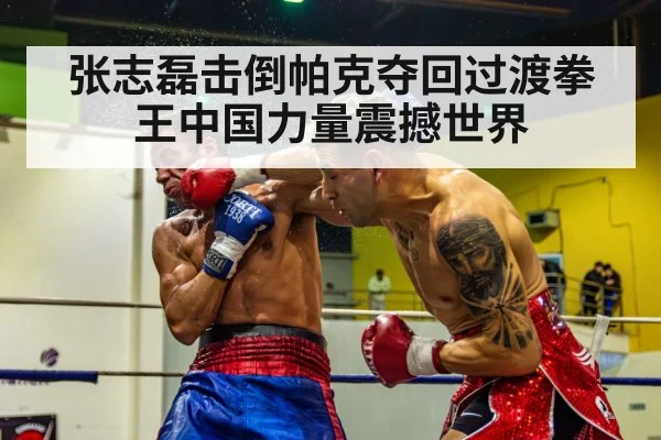 knockout punch